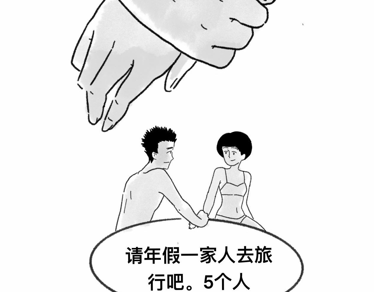 占卜 和解 第42页
