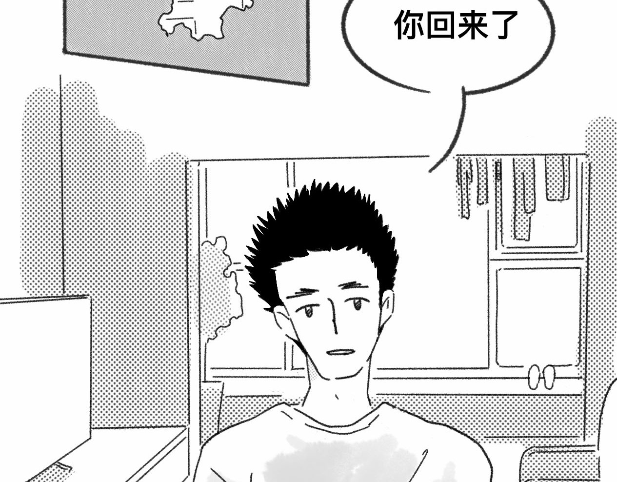 占卜 和解 第6页