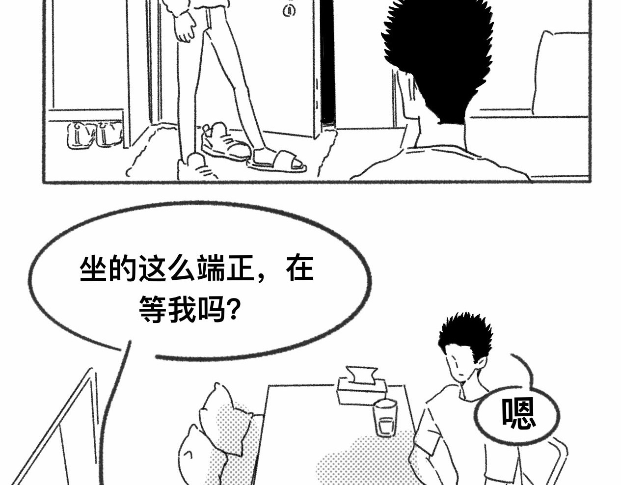 占卜 和解 第8页