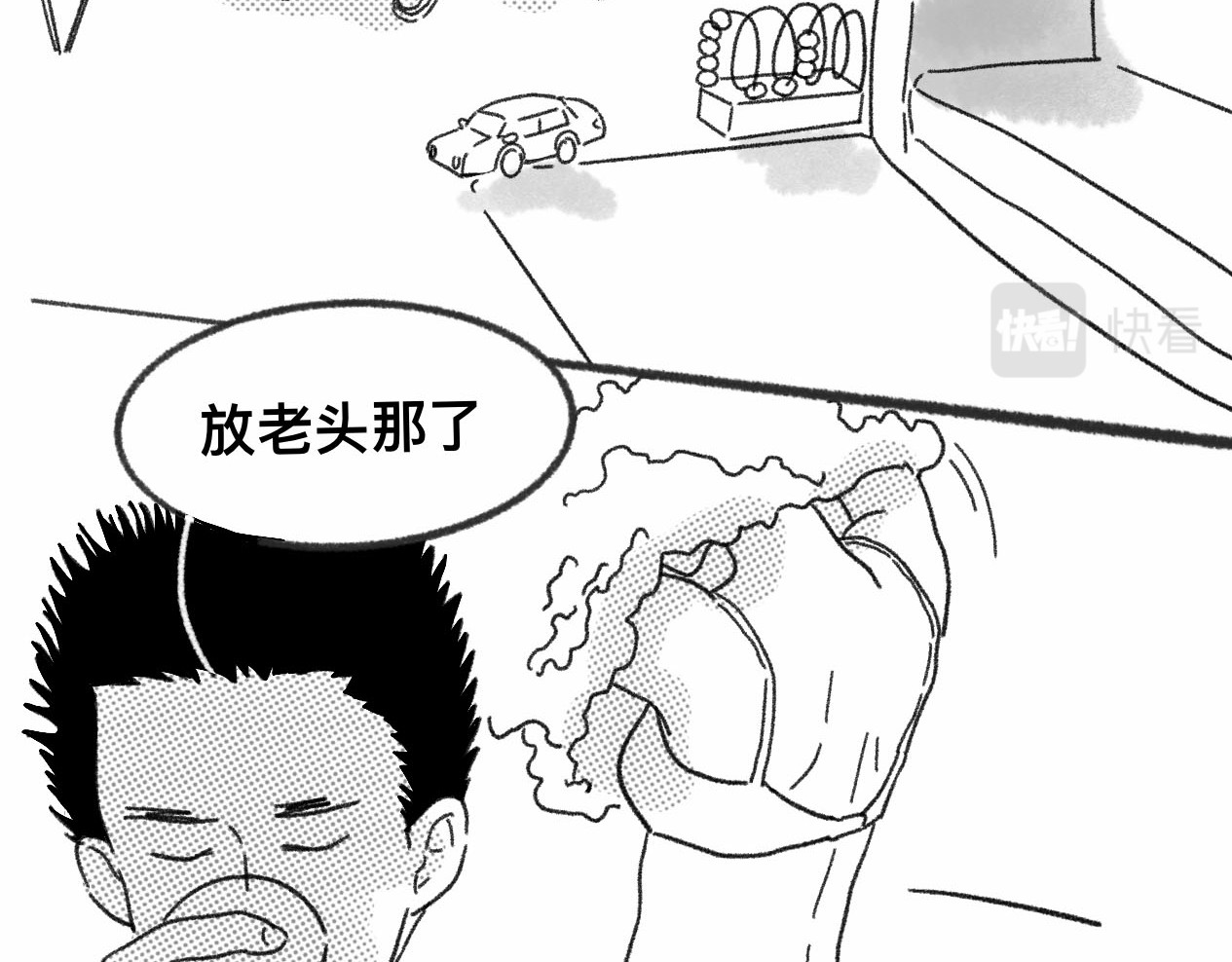 占卜 和解 第10页