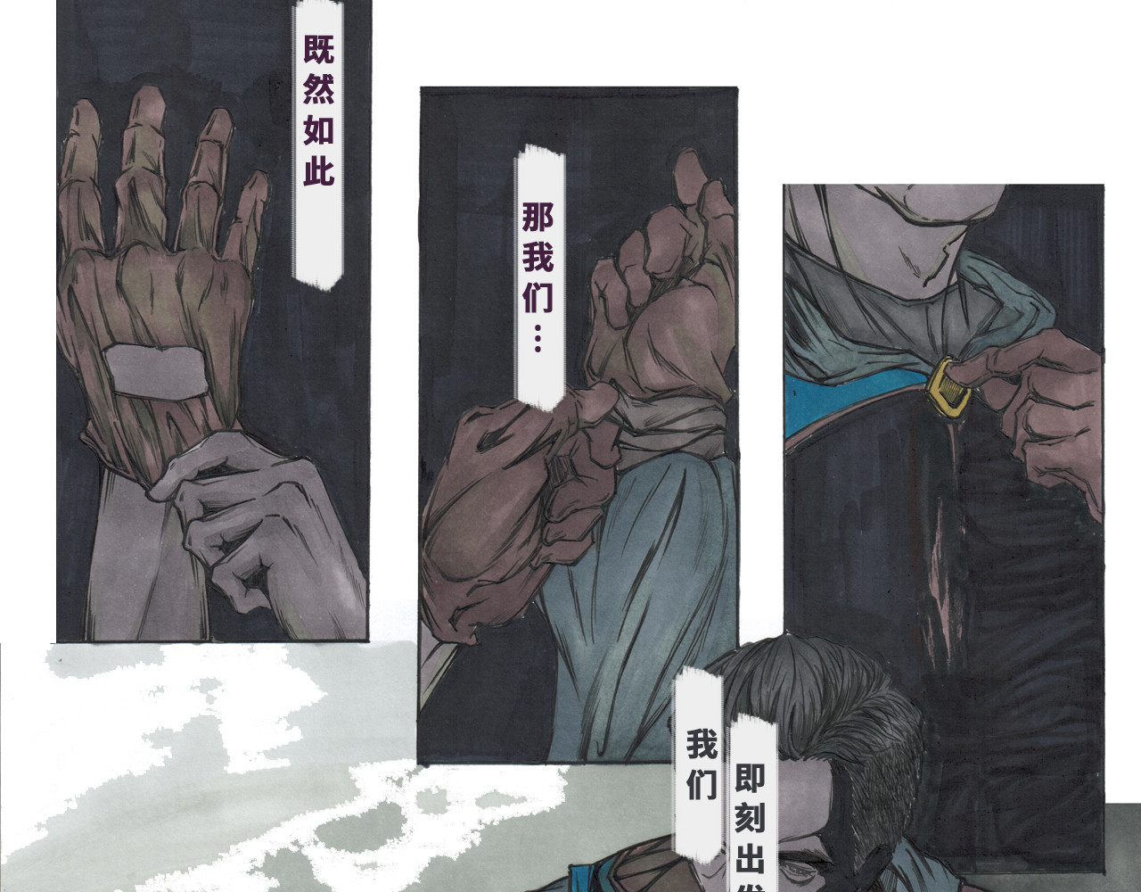 黯苍 001 第12页