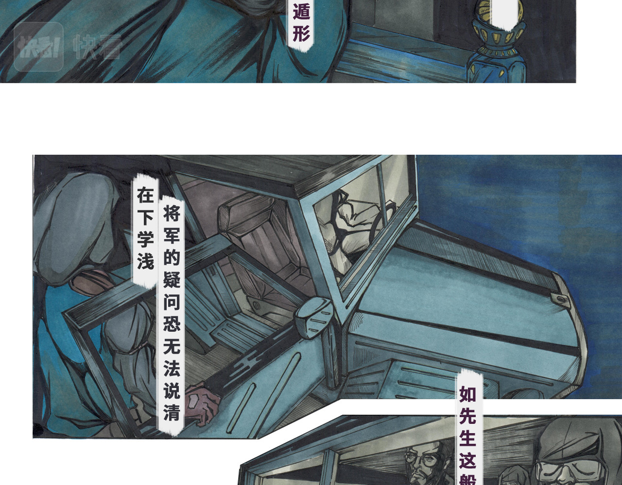 黯苍 001 第17页