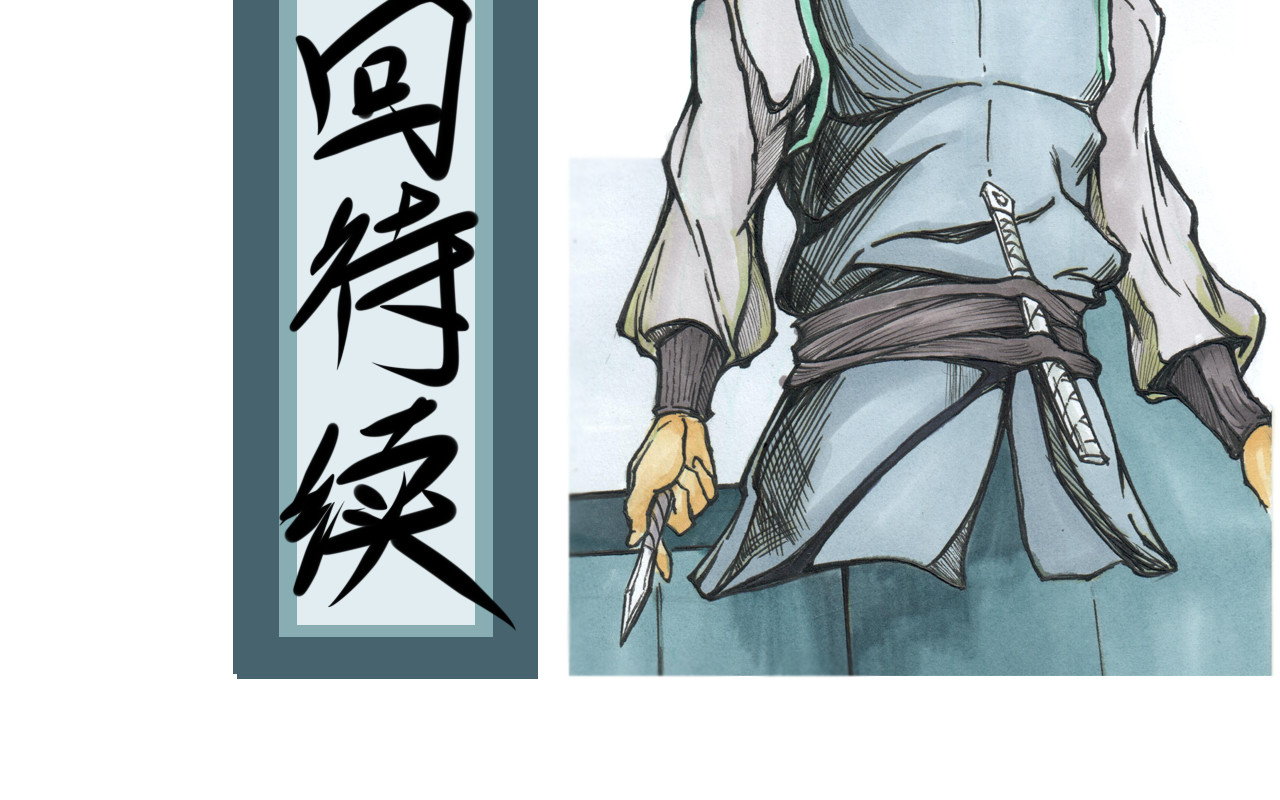 黯苍 001 第23页