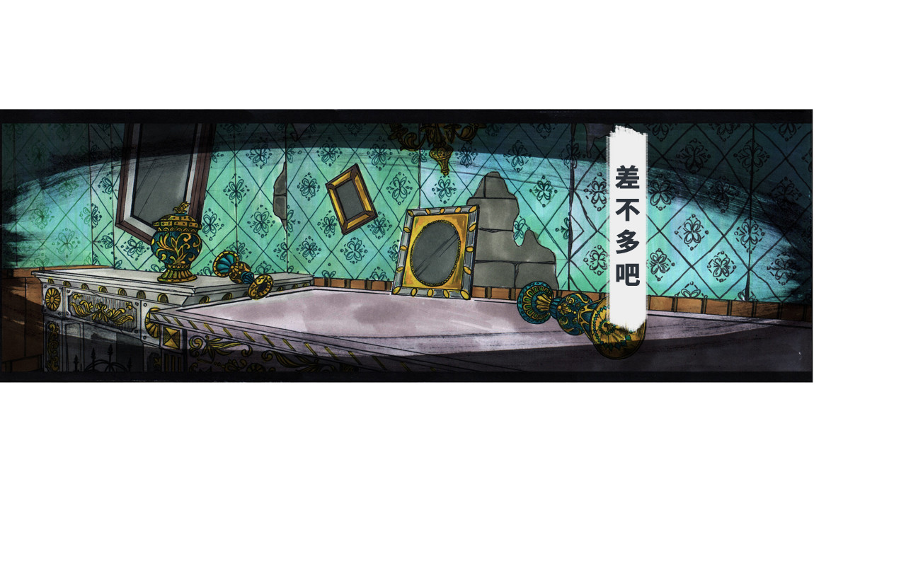 黯苍 001 第9页
