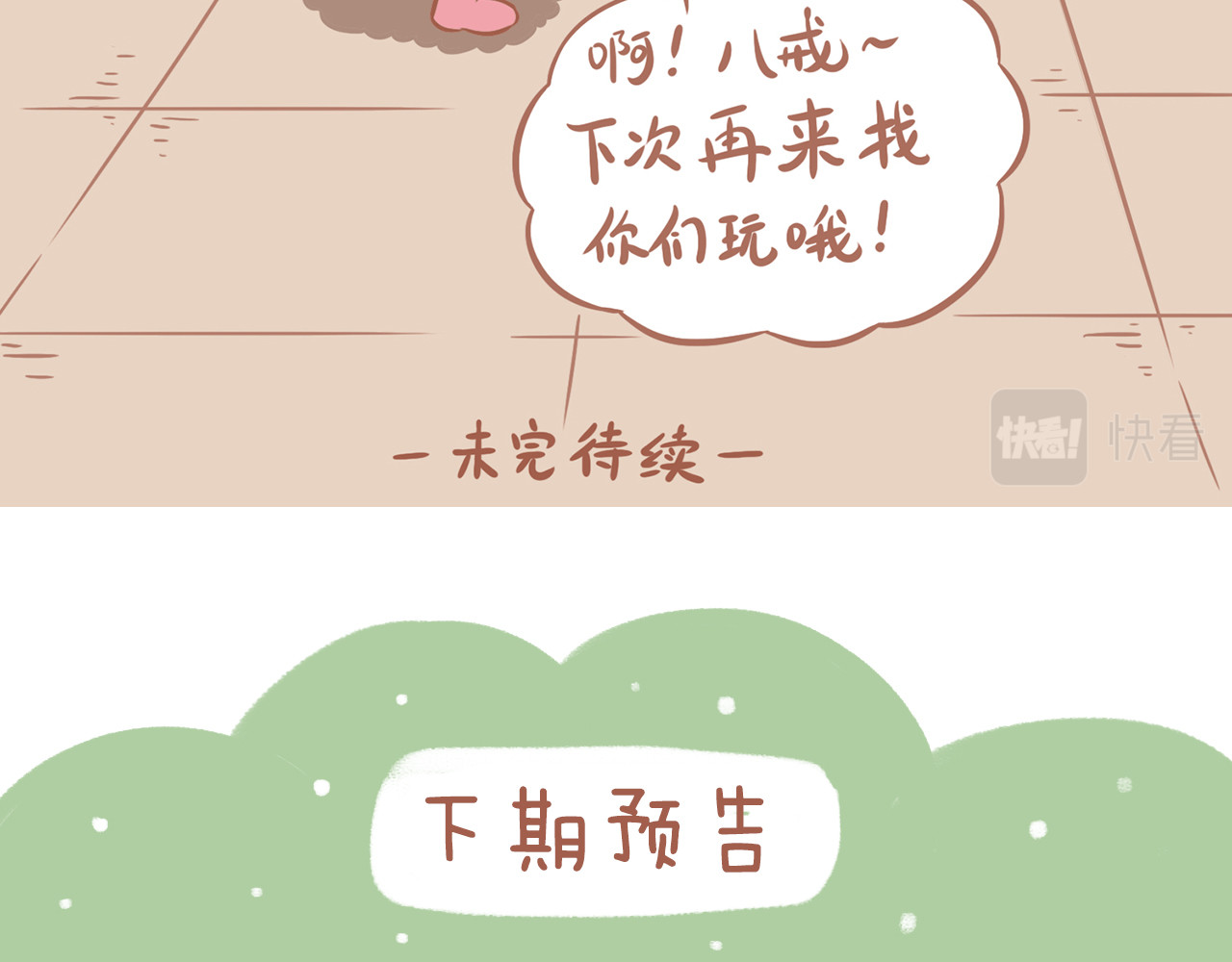 吸猫 咖啡馆的猫（2） 第77页