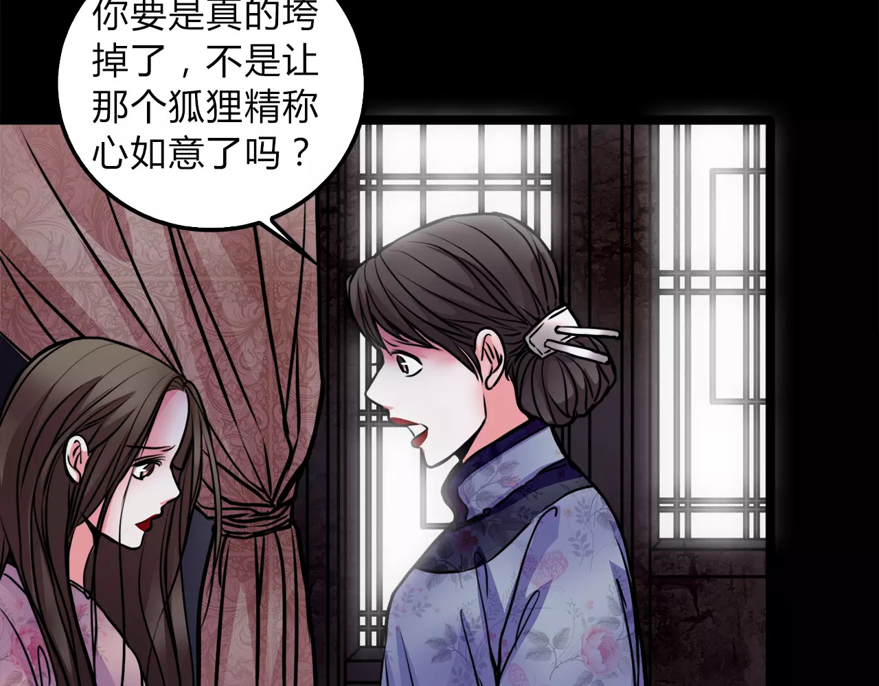 幻真 第5话 丈夫的秘密 第24页