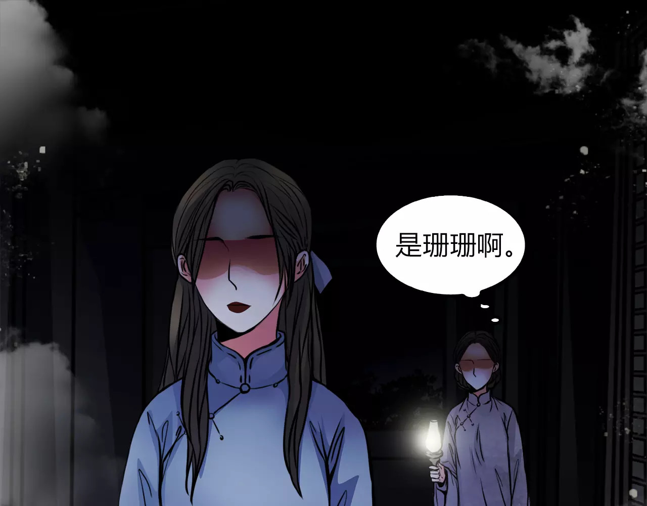 幻真 第5话 丈夫的秘密 第67页