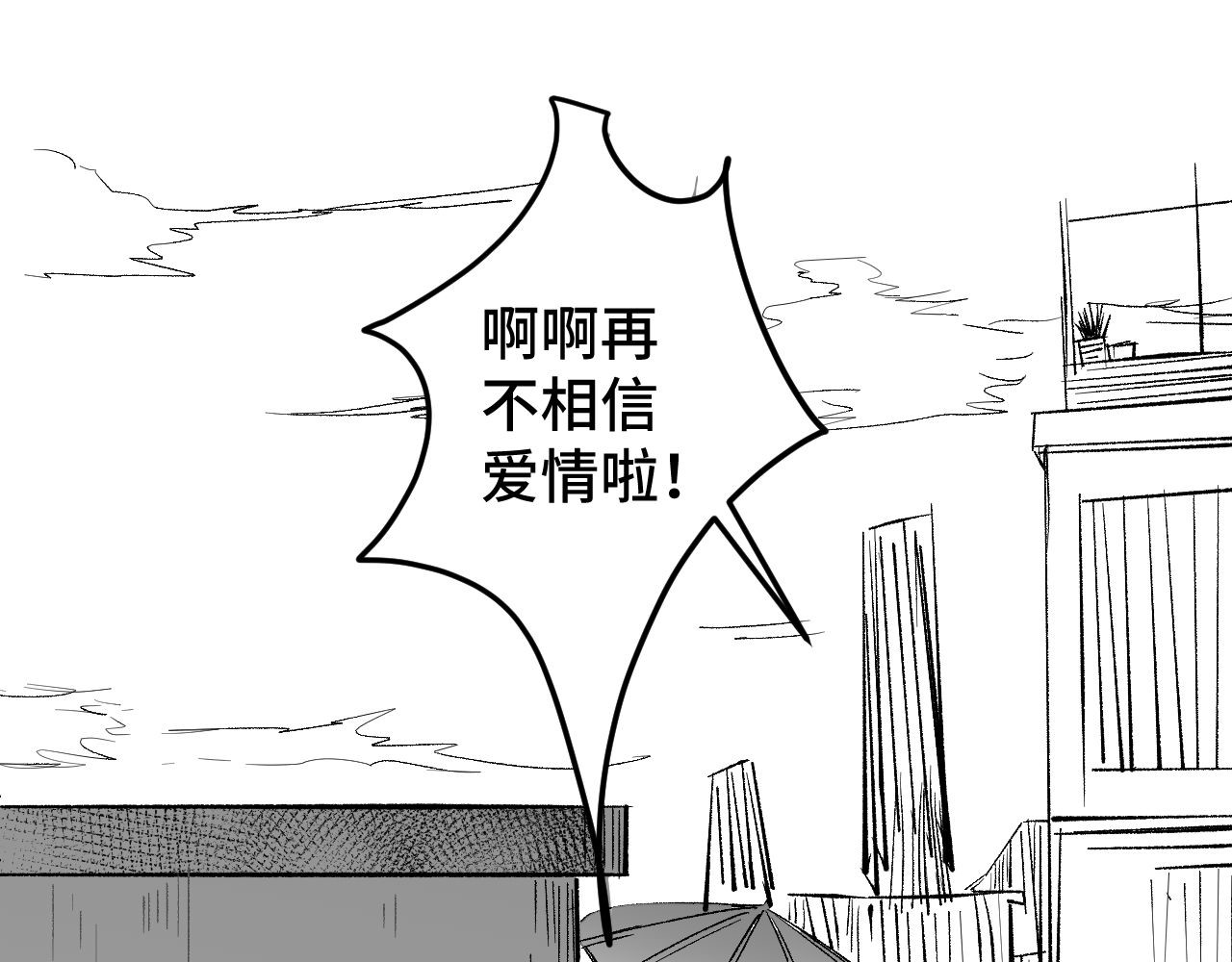 帮派(HELP) 第二话 第11页