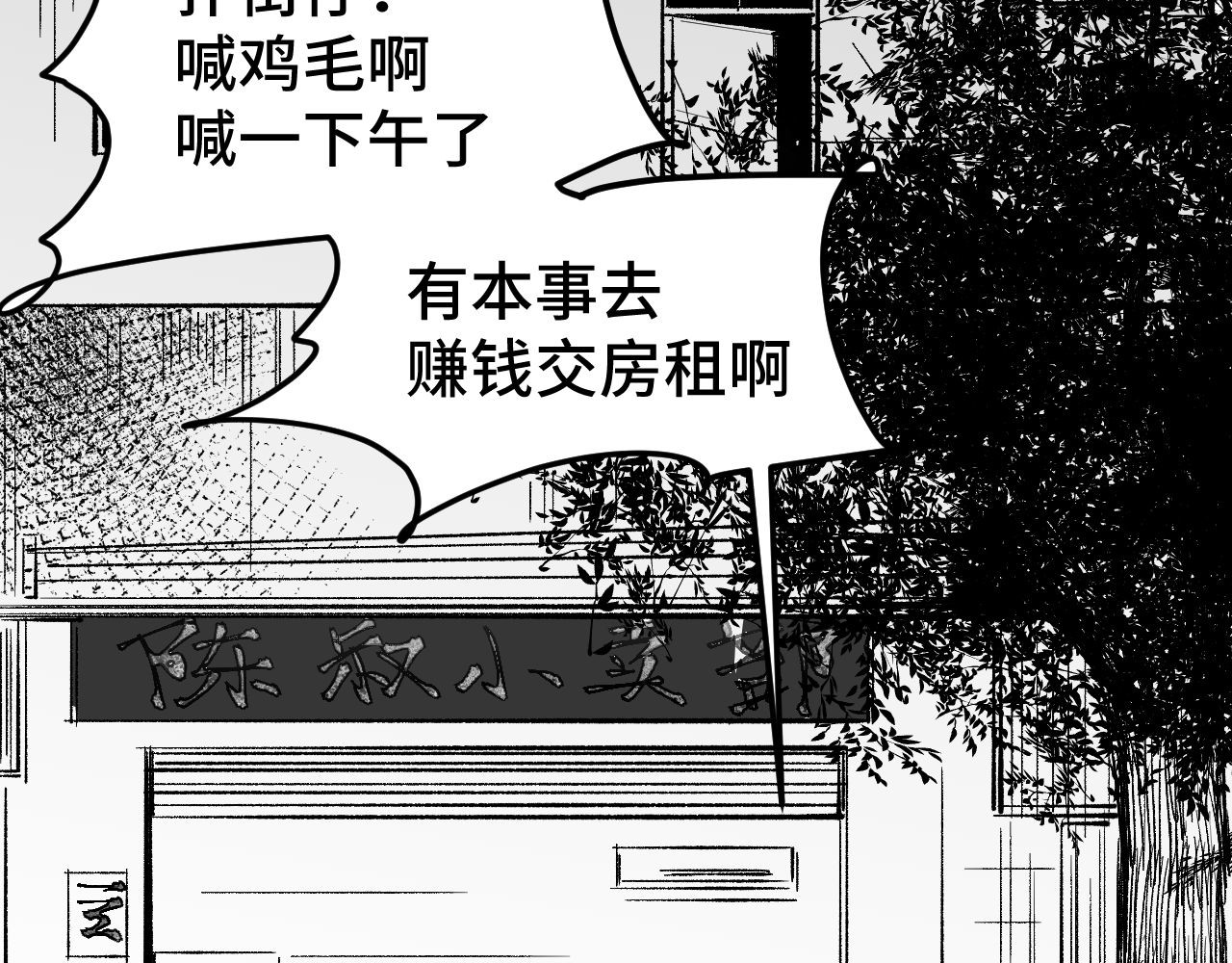 帮派(HELP) 第二话 第14页