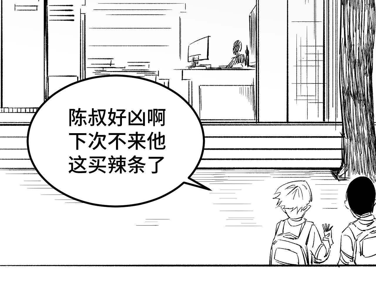 帮派(HELP) 第二话 第15页