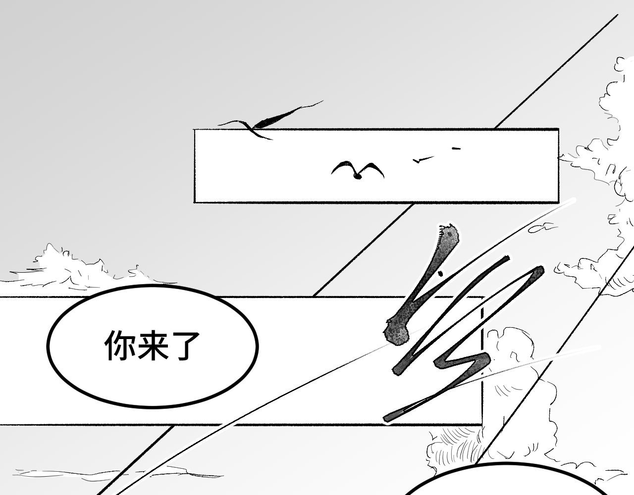 帮派(HELP) 第二话 第21页