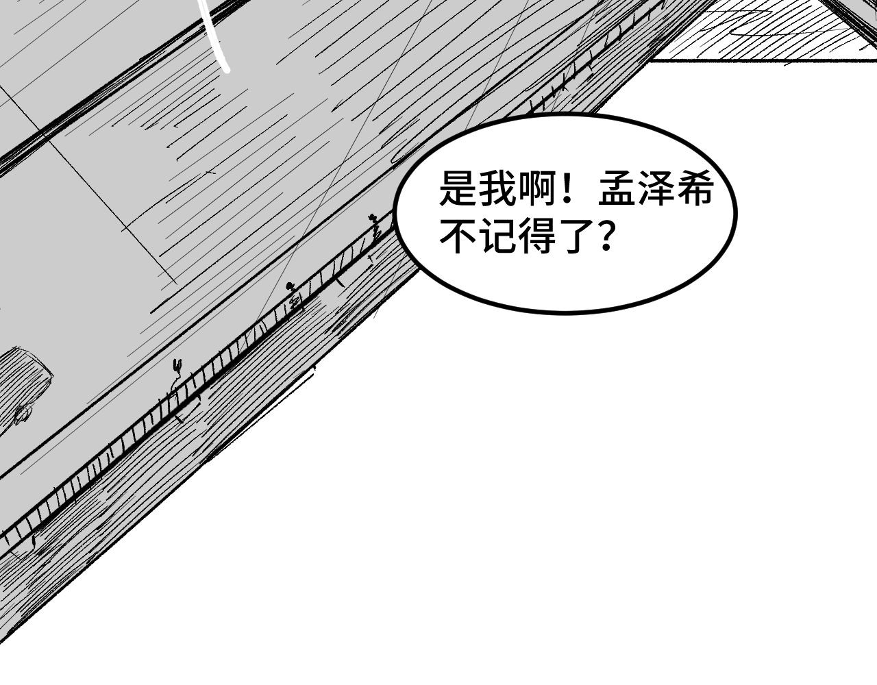 帮派(HELP) 第二话 第25页