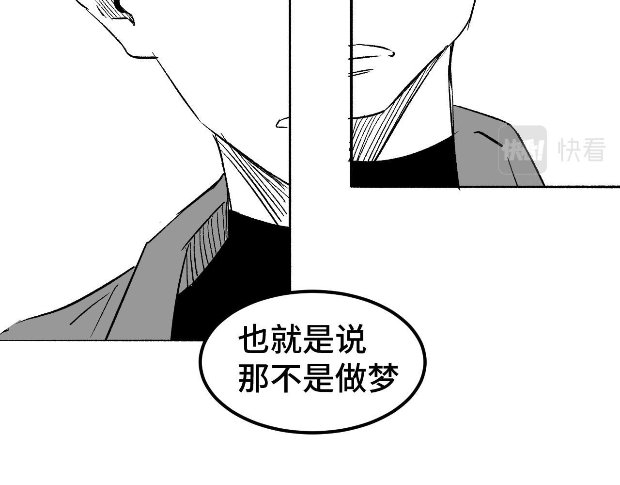 帮派(HELP) 第二话 第30页
