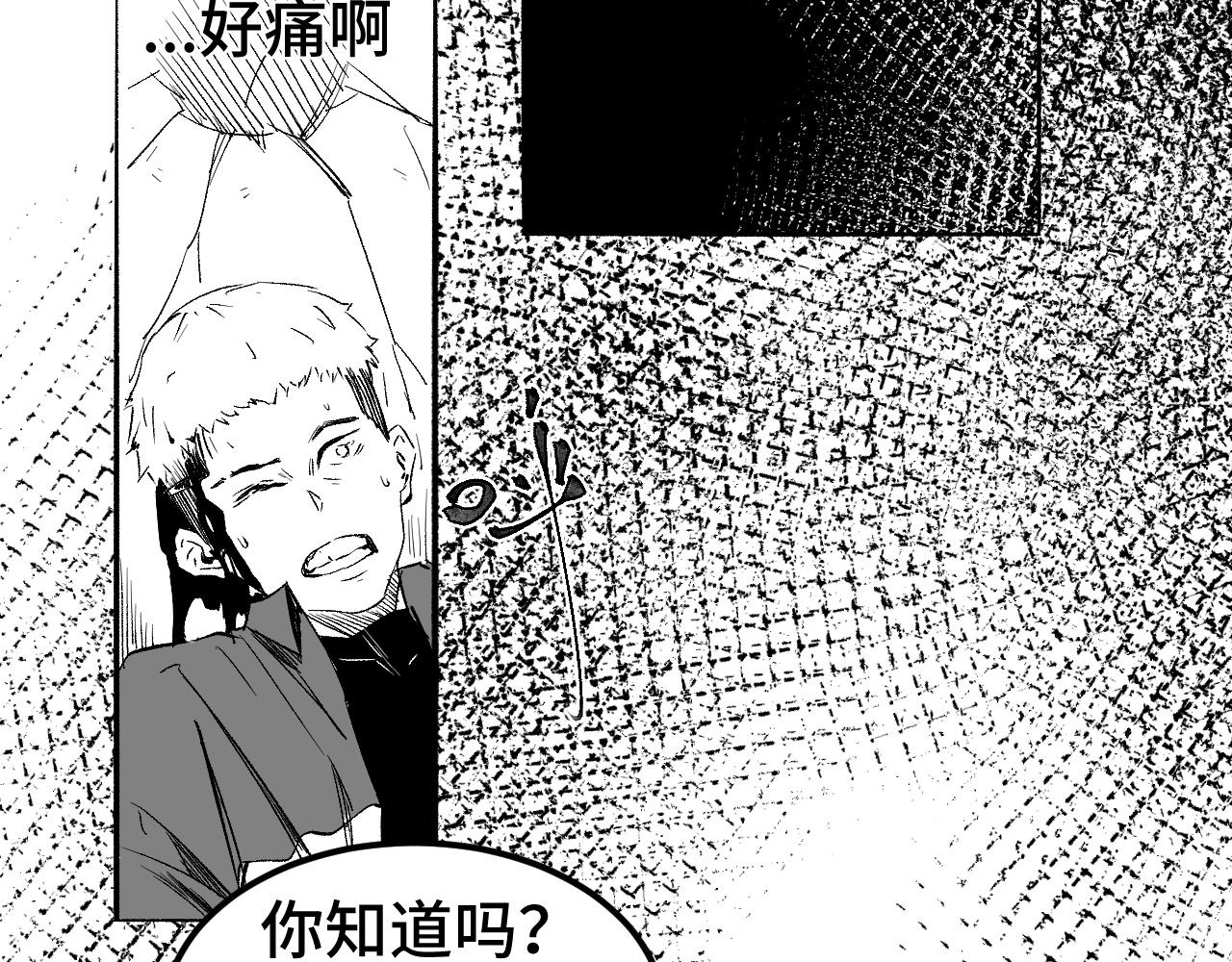 帮派(HELP) 第二话 第4页
