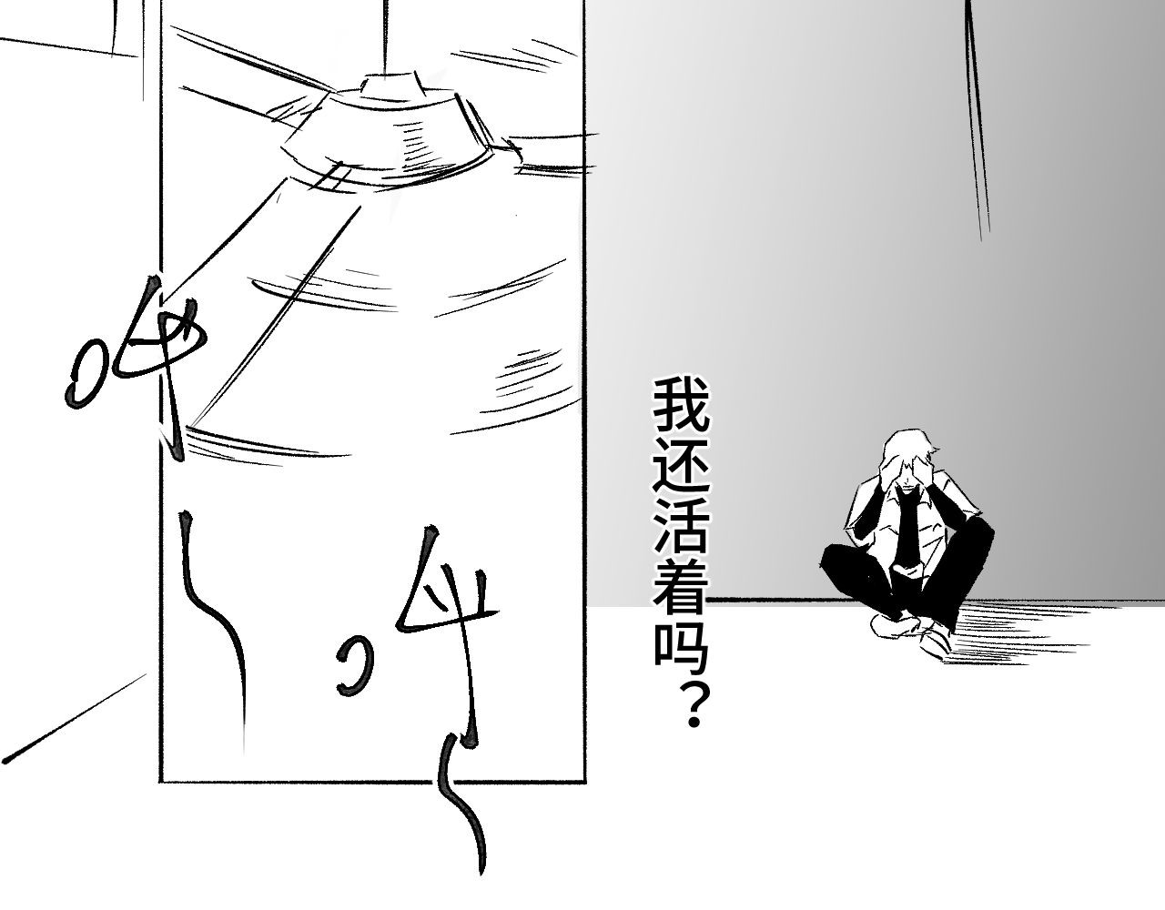帮派(HELP) 第二话 第35页