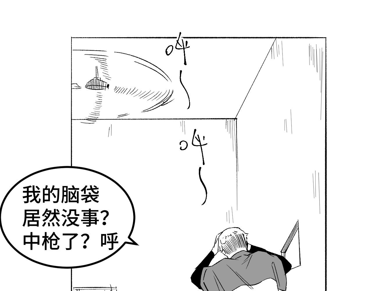 帮派(HELP) 第二话 第36页