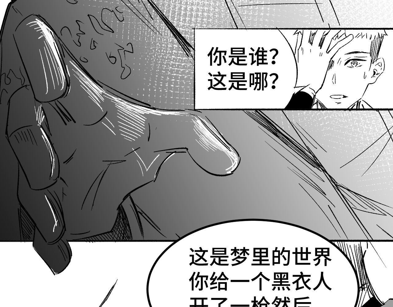 帮派(HELP) 第二话 第39页