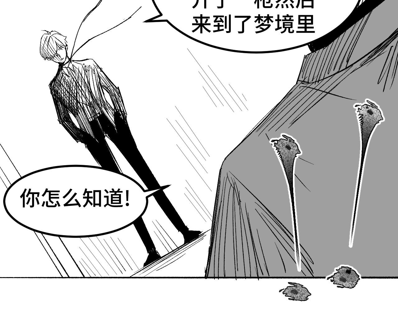 帮派(HELP) 第二话 第40页