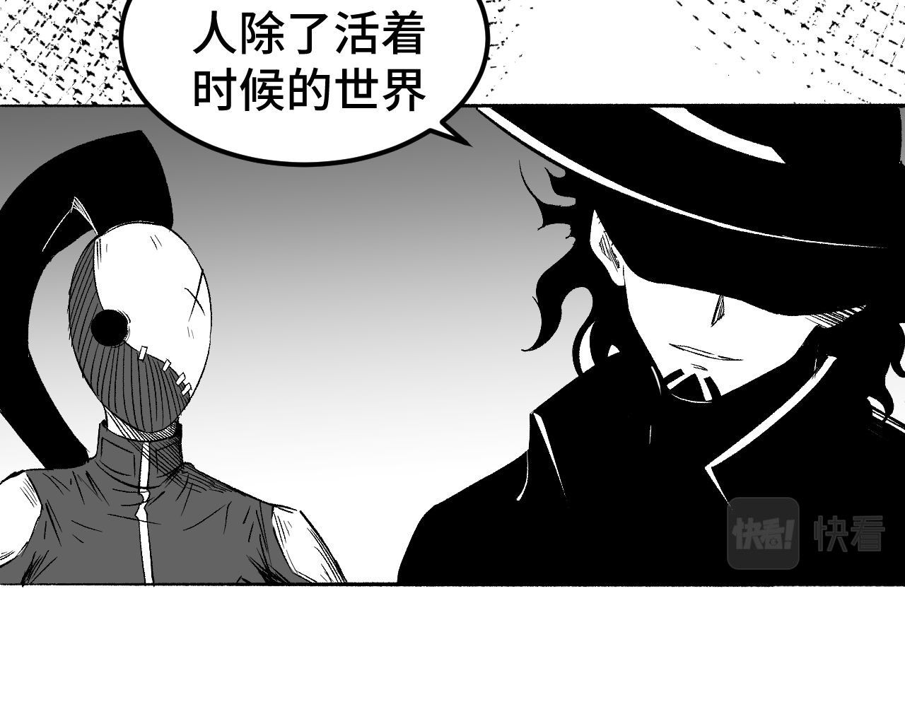 帮派(HELP) 第二话 第5页