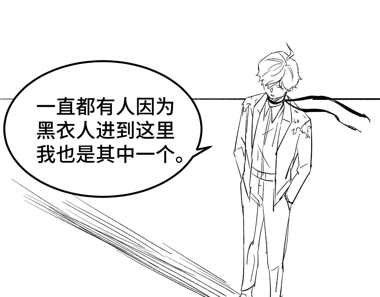 帮派(HELP) 第二话 第41页