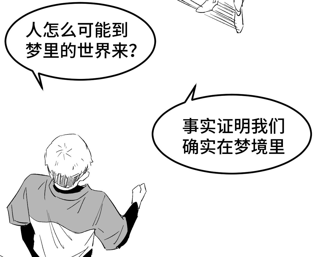 帮派(HELP) 第二话 第42页