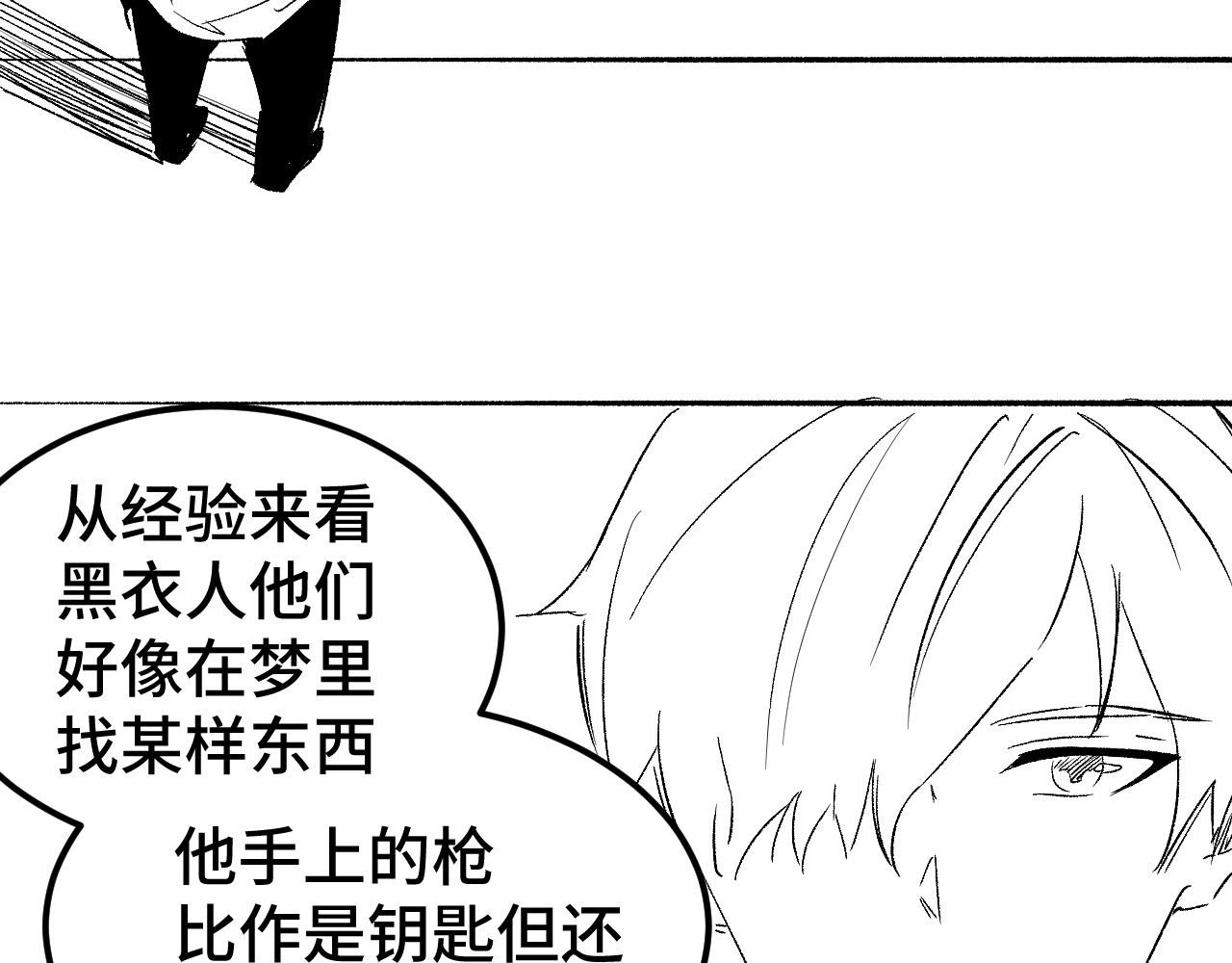 帮派(HELP) 第二话 第43页