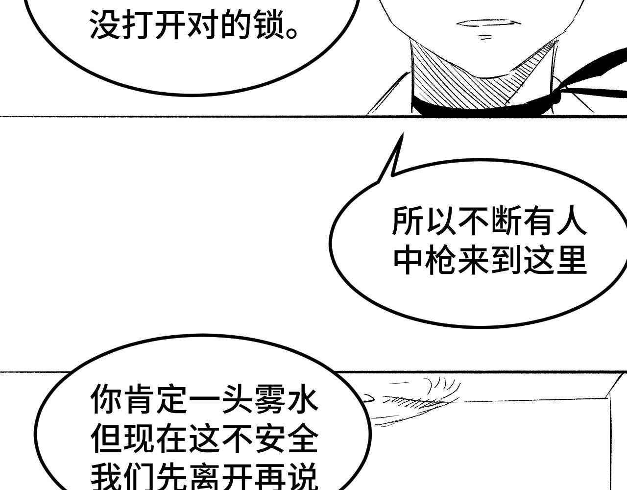 帮派(HELP) 第二话 第44页