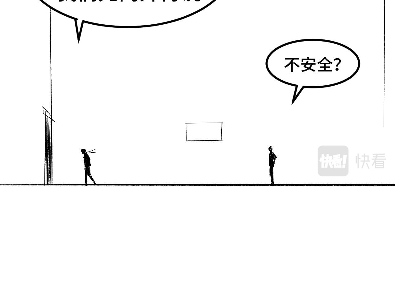 帮派(HELP) 第二话 第45页