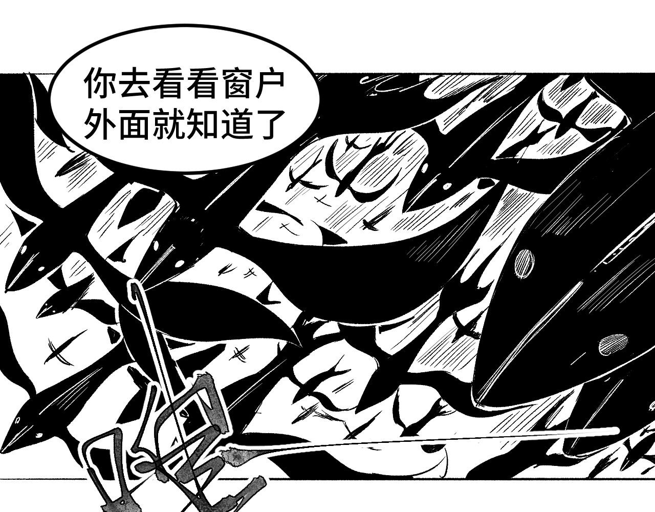 帮派(HELP) 第二话 第46页