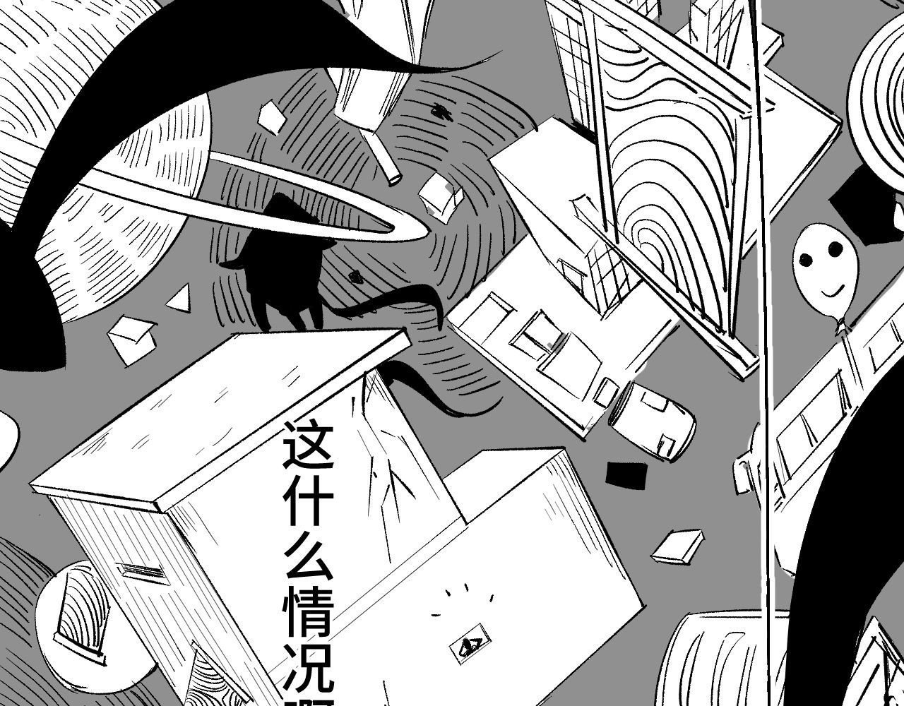 帮派(HELP) 第二话 第48页