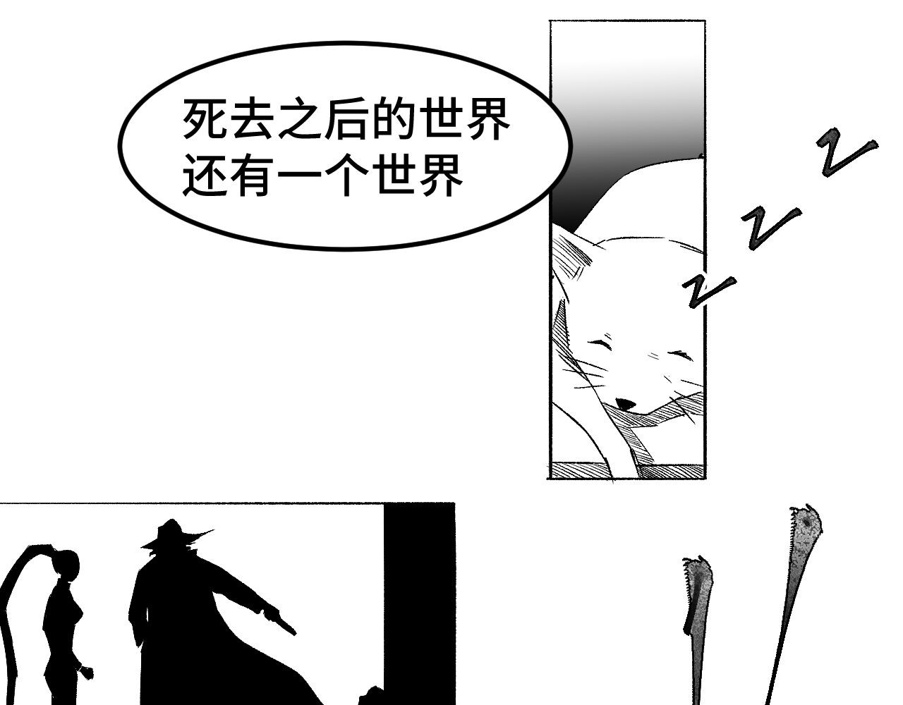 帮派(HELP) 第二话 第6页