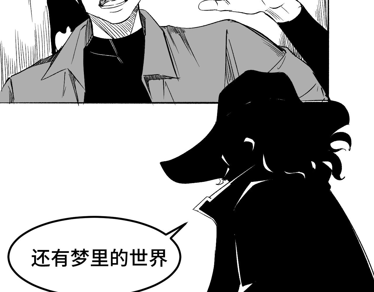 帮派(HELP) 第二话 第8页