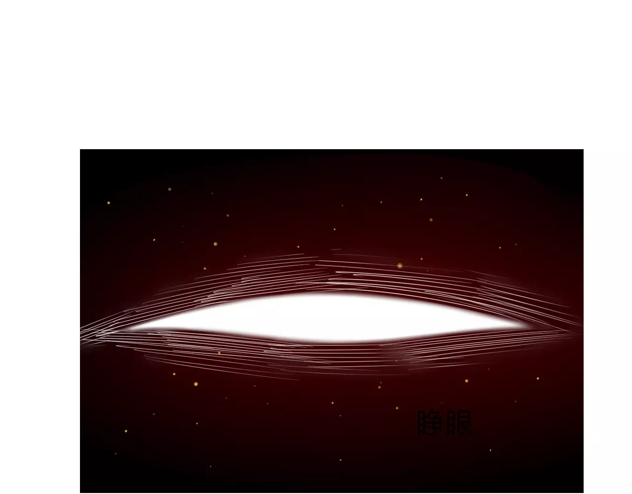 锦鲤归 第5话  结怨 第22页