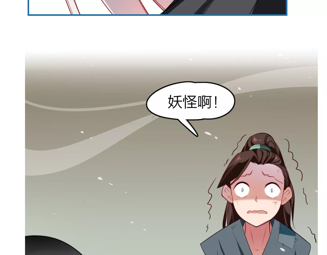 锦鲤归 第5话  结怨 第52页