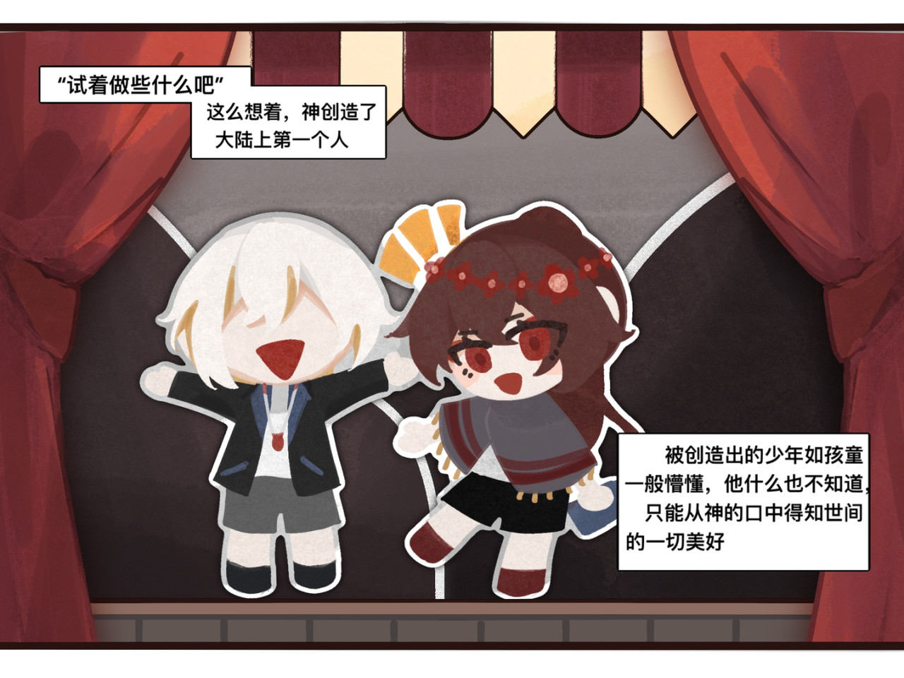 异想集 第3页
