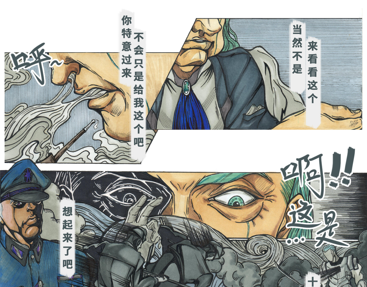 黯苍 002 第13页
