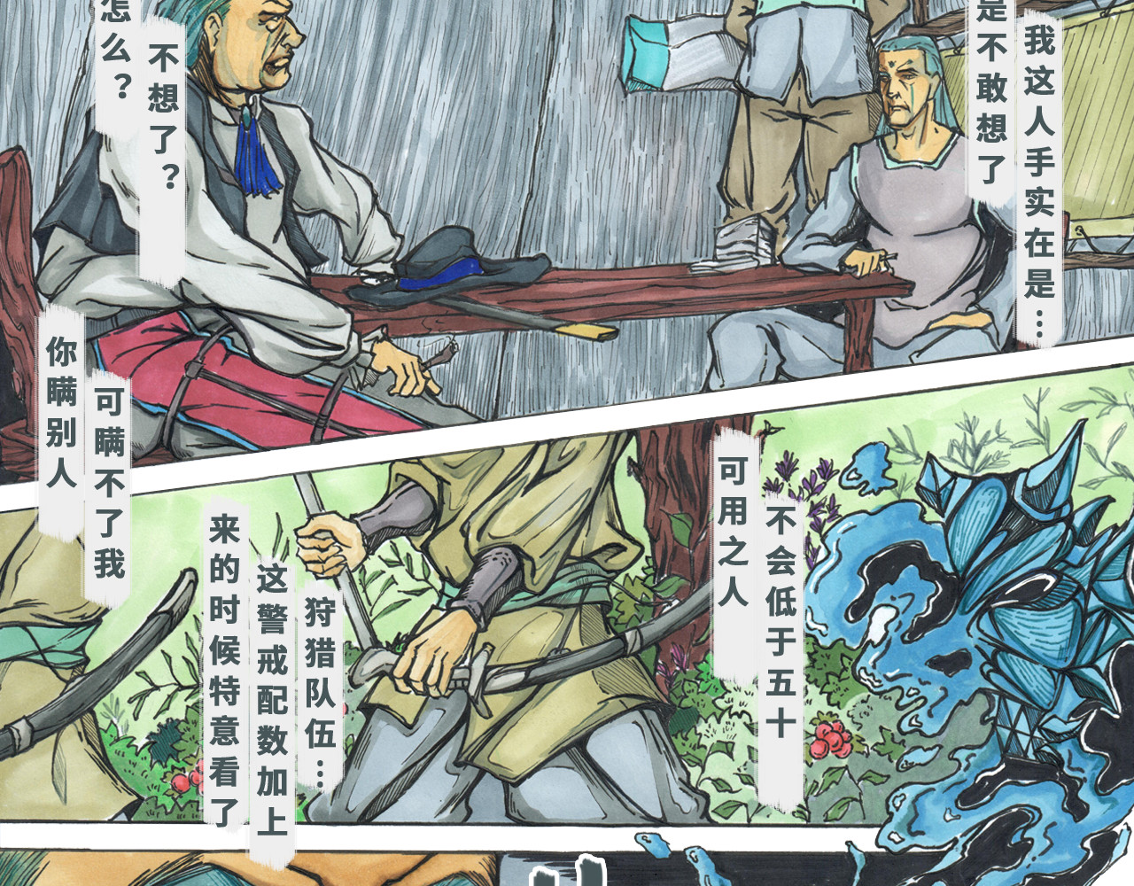 黯苍 002 第17页