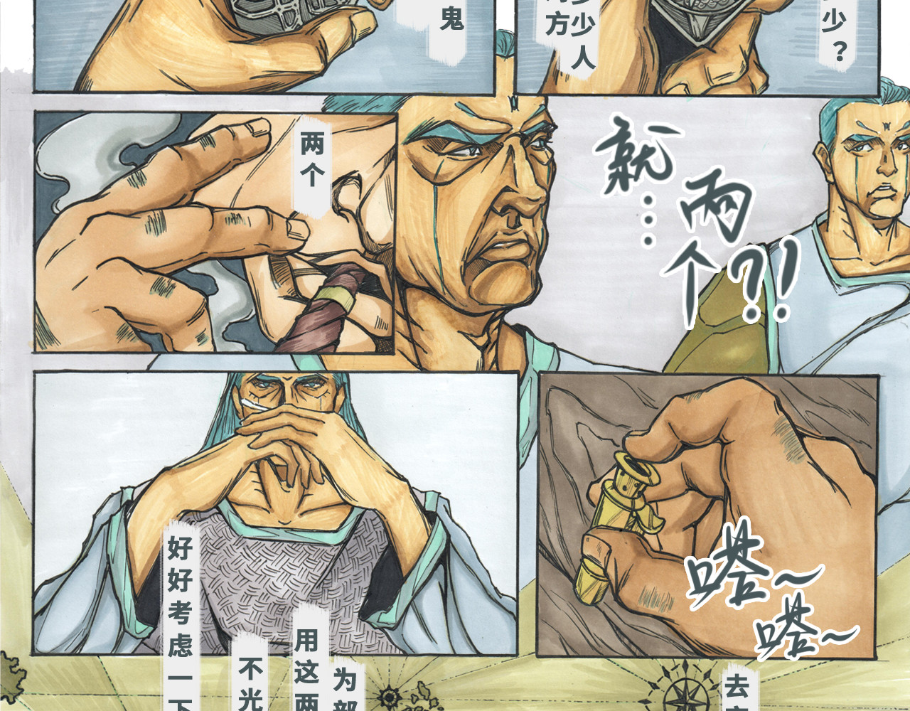 黯苍 002 第21页