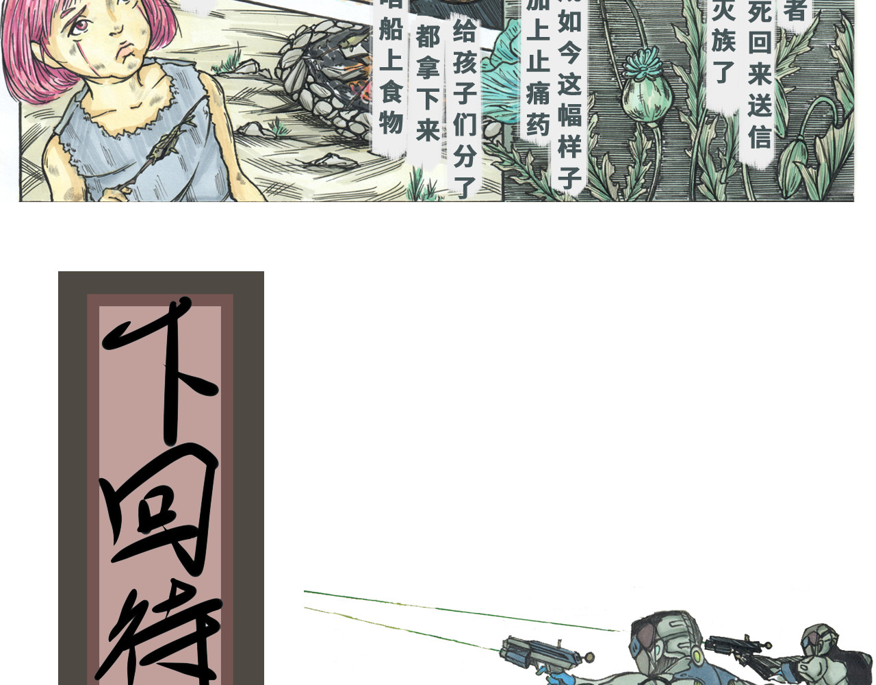 黯苍 002 第24页