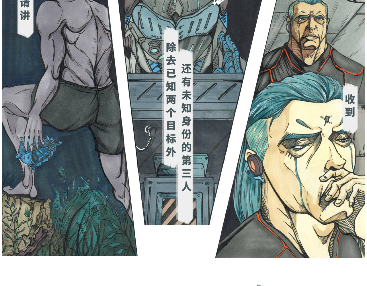 黯苍 002 第4页