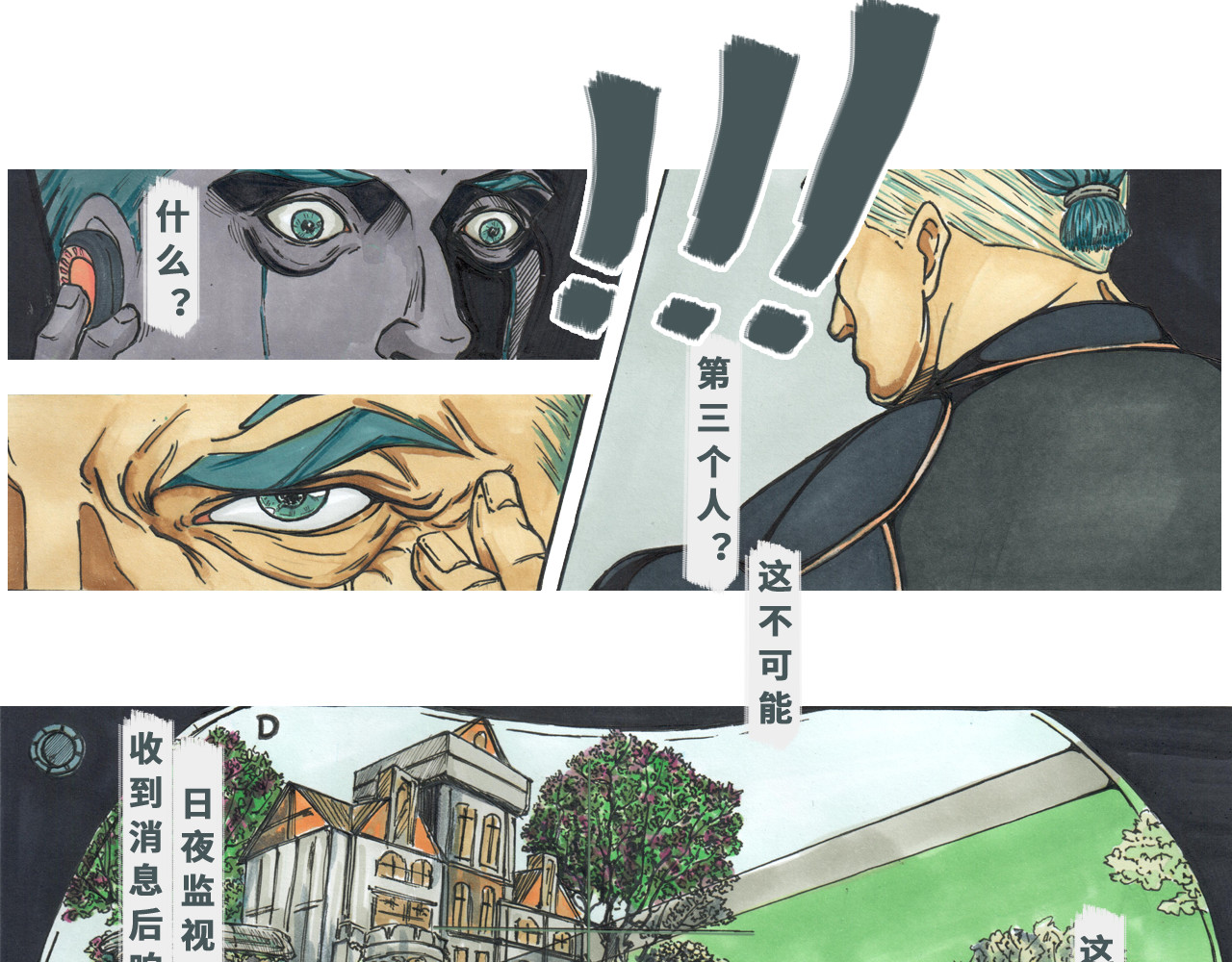 黯苍 002 第5页