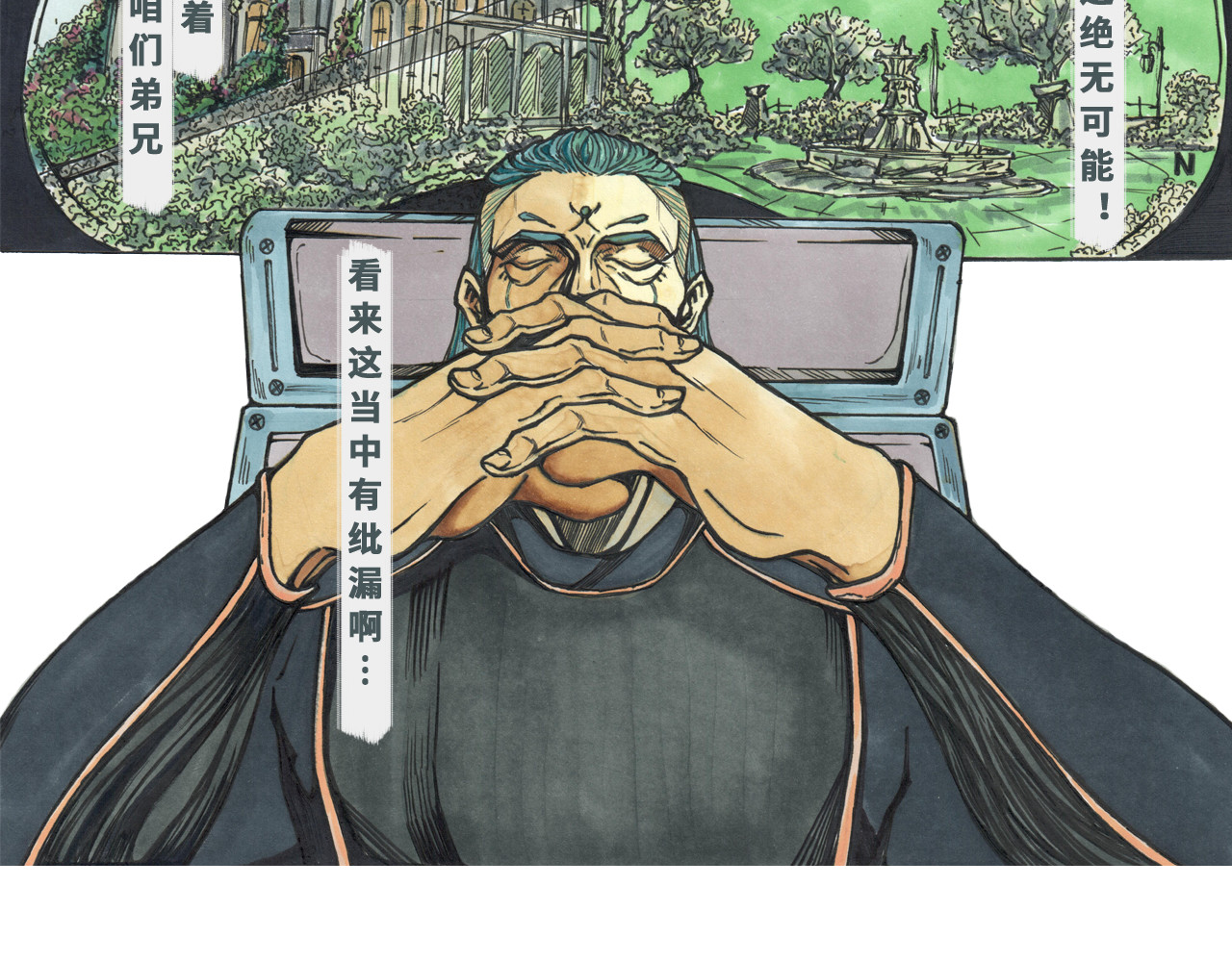 黯苍 002 第6页