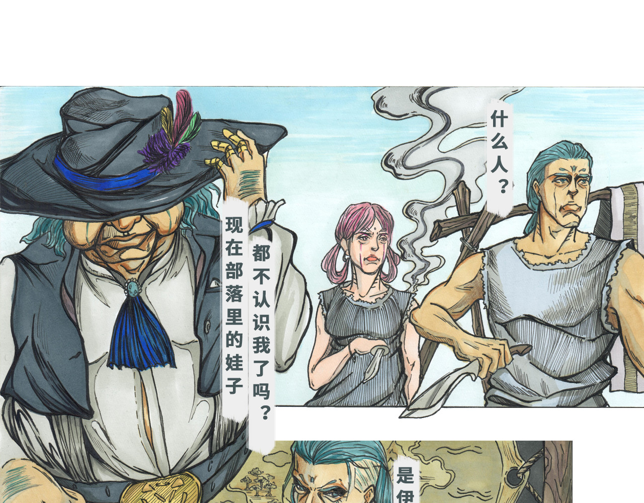 黯苍 002 第9页