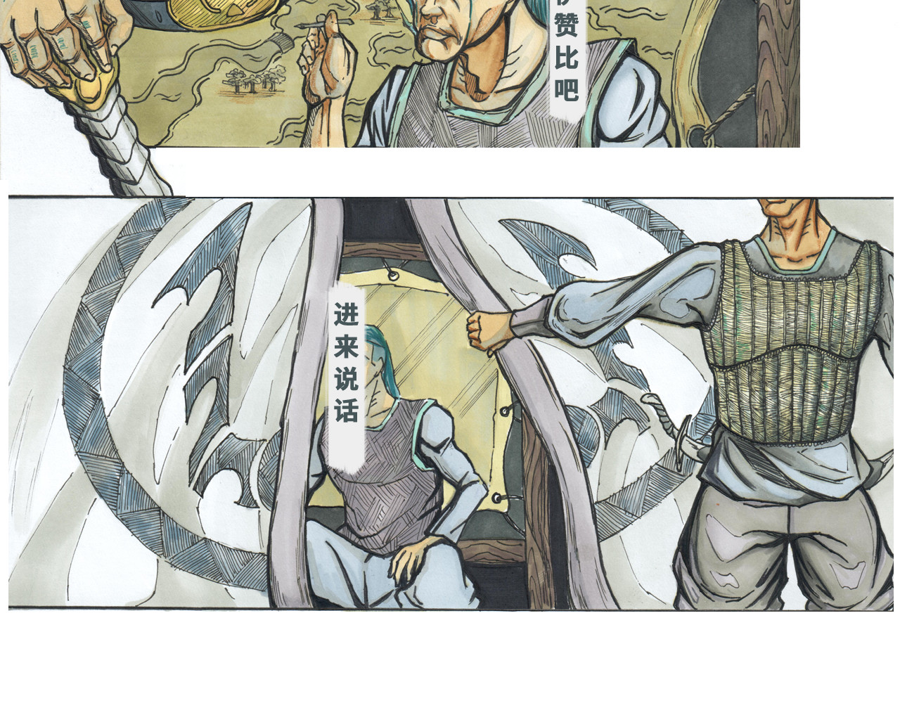 黯苍 002 第10页