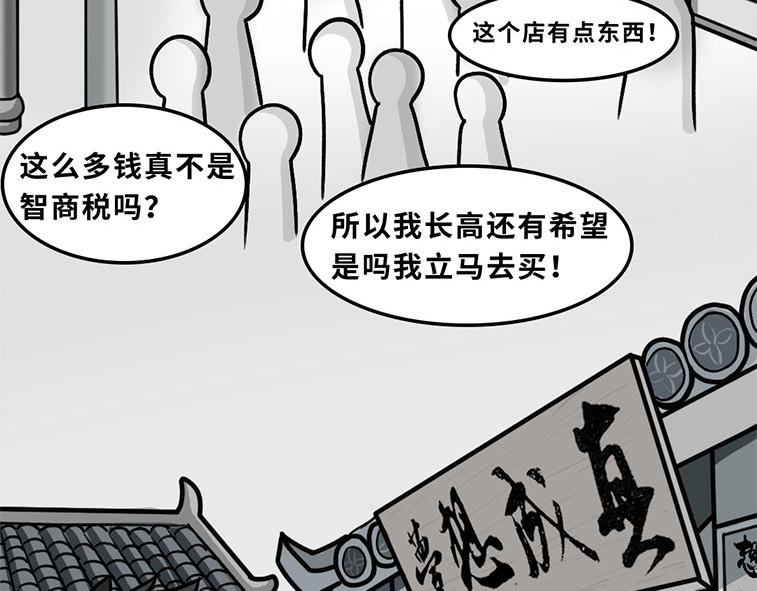 福虎少年 第二章 梦想成真丸 第2页