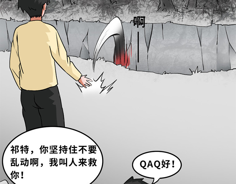 福虎少年 第二章 梦想成真丸 第18页