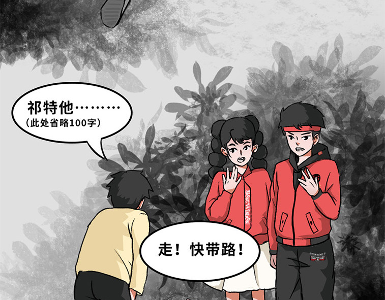 福虎少年 第二章 梦想成真丸 第20页