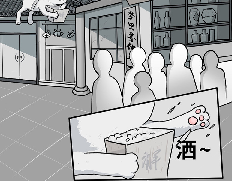 福虎少年 第二章 梦想成真丸 第43页
