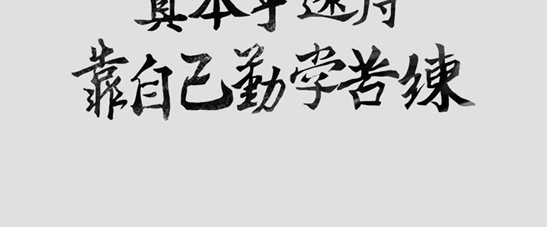 福虎少年 第二章 梦想成真丸 第55页