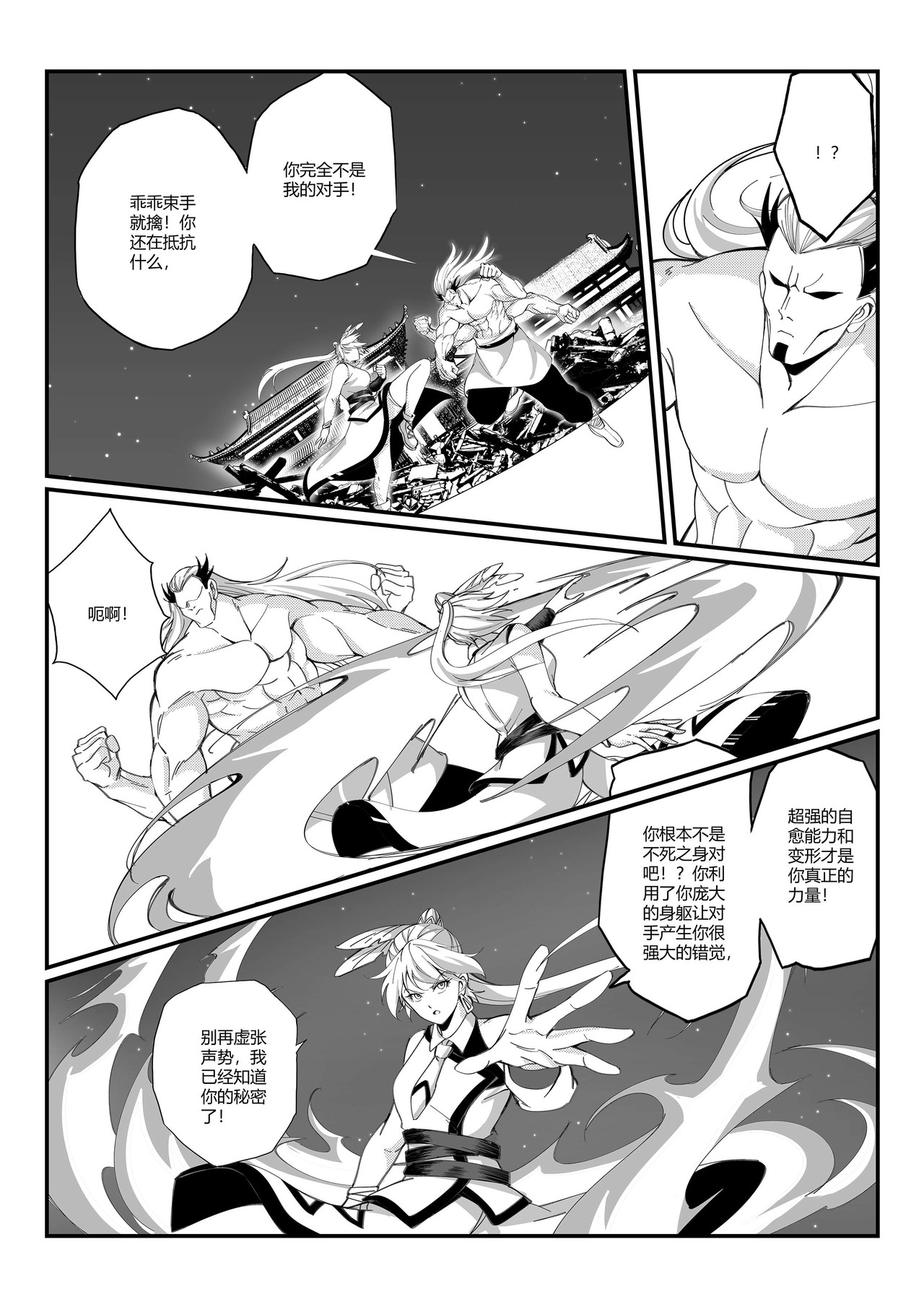 无 双 第六话 天下人 第1页